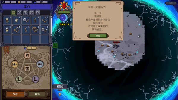 亡灵巫师游戏截图2
