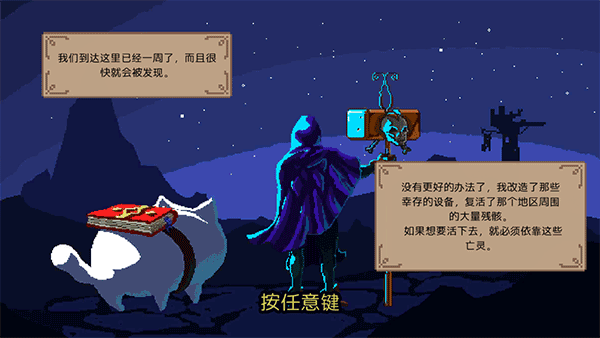 亡灵巫师游戏截图3