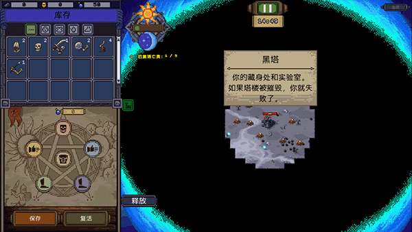 亡灵巫师游戏截图4