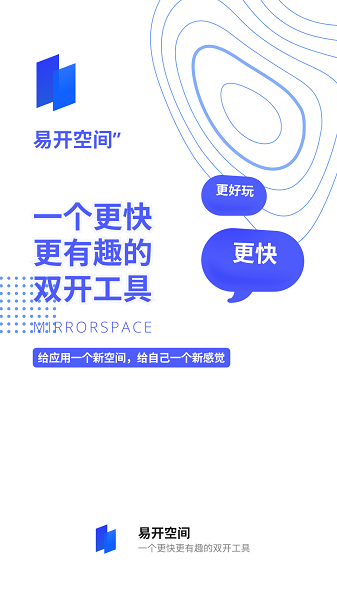 易开空间app