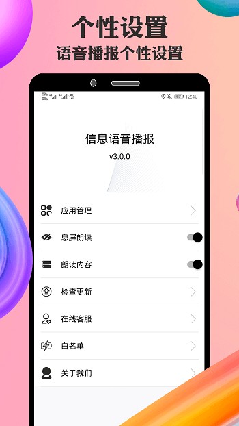 手机语音小助手app截图1