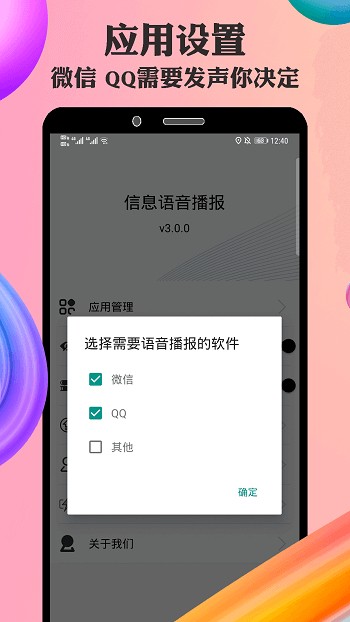 手机语音小助手app截图2