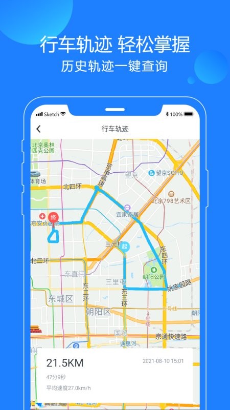 蘑菇知途行车记录仪