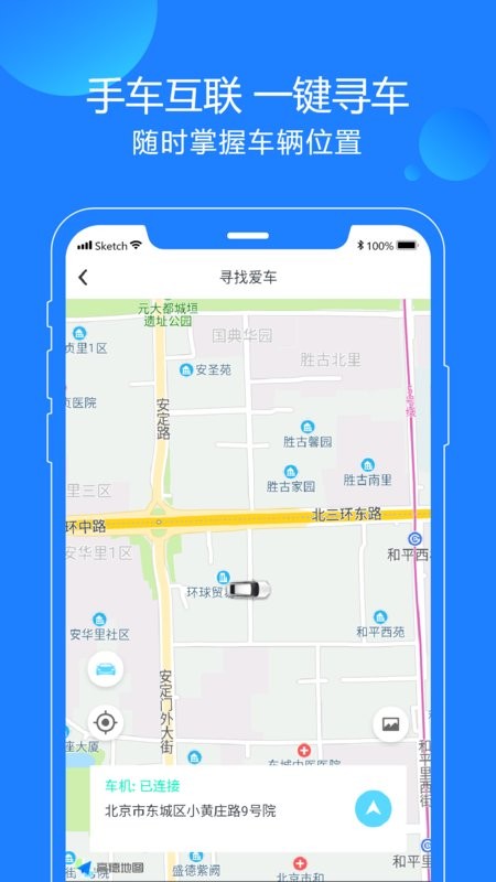 蘑菇知途行车记录仪截图2