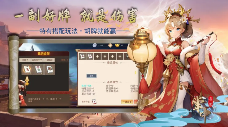 掌中三国手游截图1