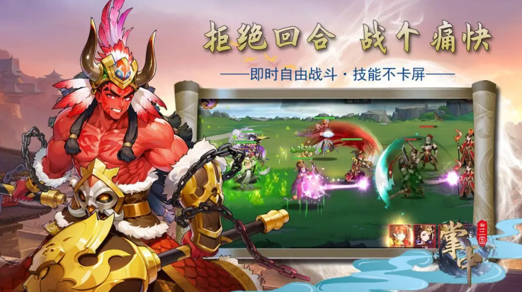 掌中三国手游截图2