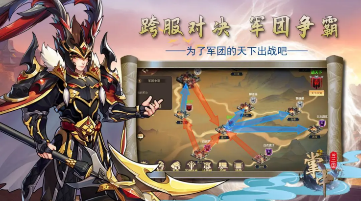 掌中三国手游截图3