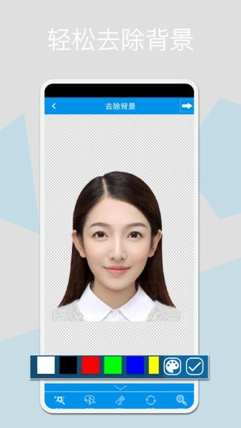 证件照换底制作app截图2