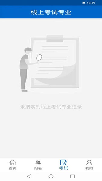 云南艺术学院招生考试平台(云艺招考)截图1