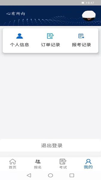 云南艺术学院招生考试平台(云艺招考)截图4