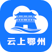 云上鄂州app