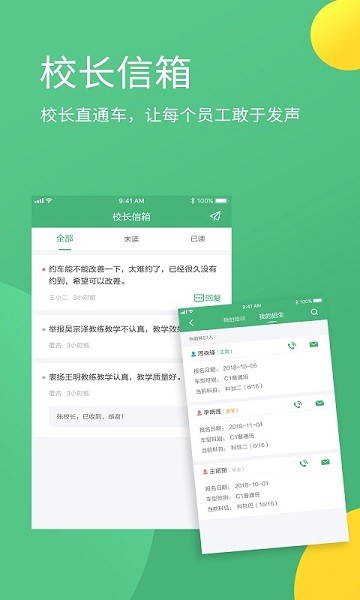 考啦导师端软件截图2