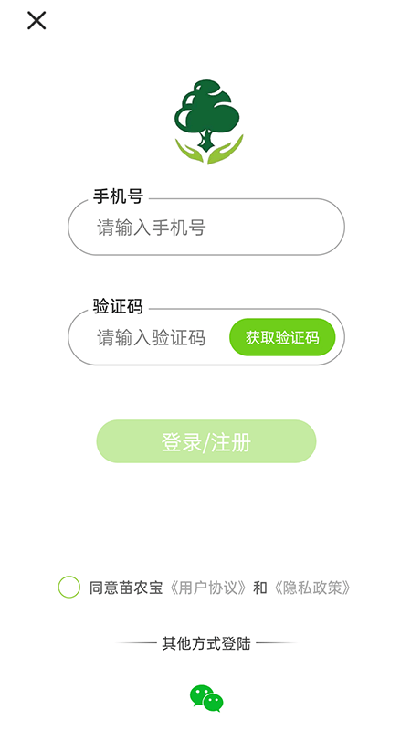 苗农宝截图2