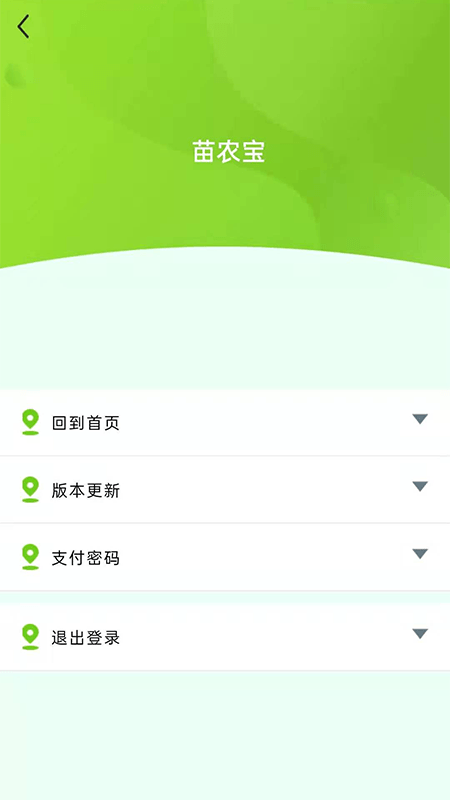 苗农宝截图3