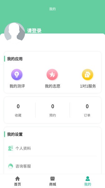 OK志愿截图3