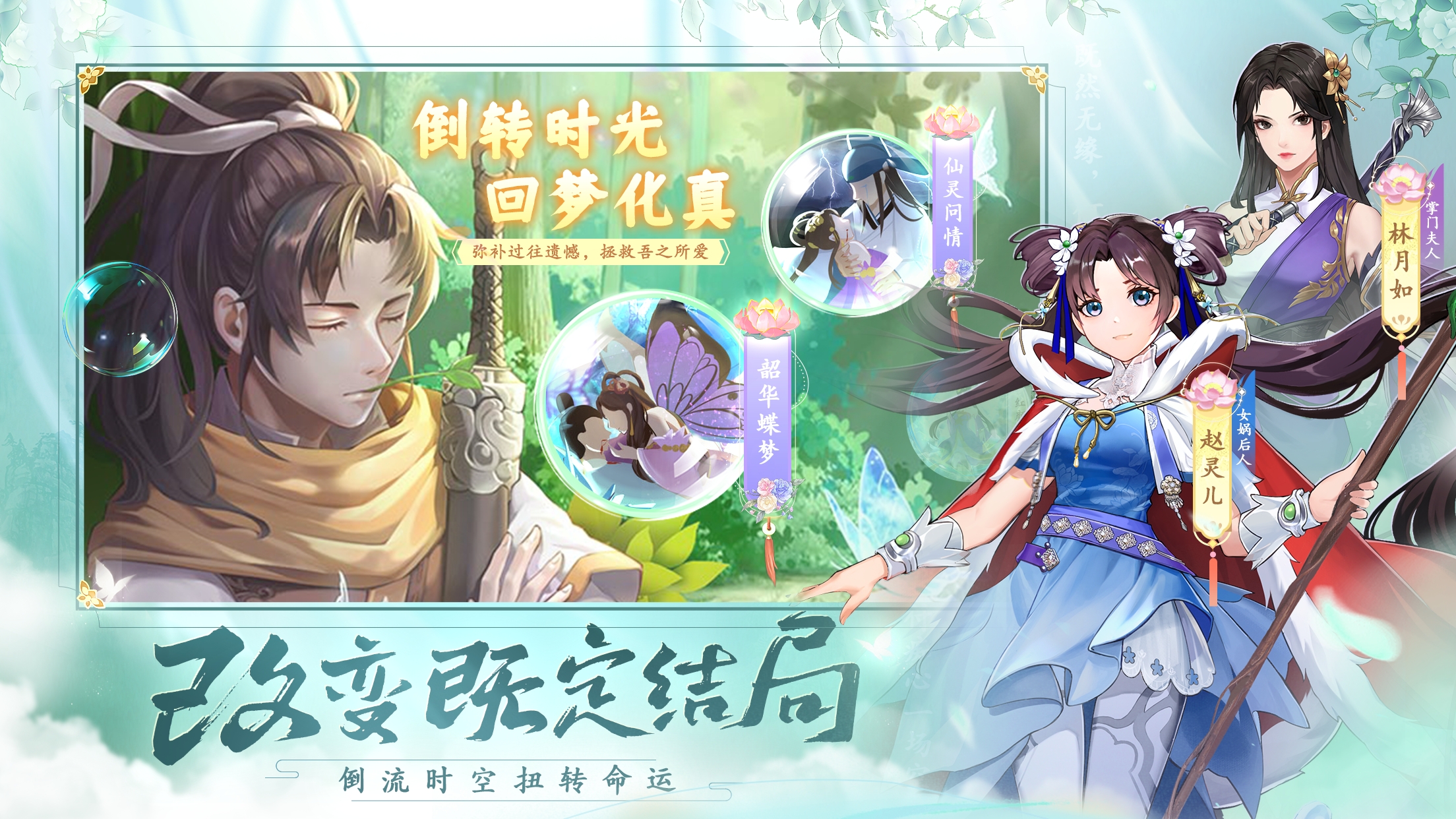 仙剑奇侠传新的开始游戏截图3