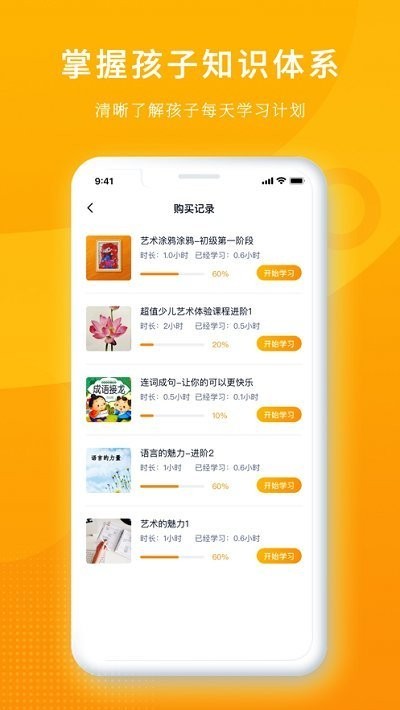 冲吖家长截图2