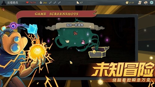 尖塔奇兵手游(Slay the Spire)截图5