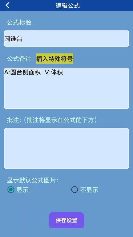数理化公式手册截图3