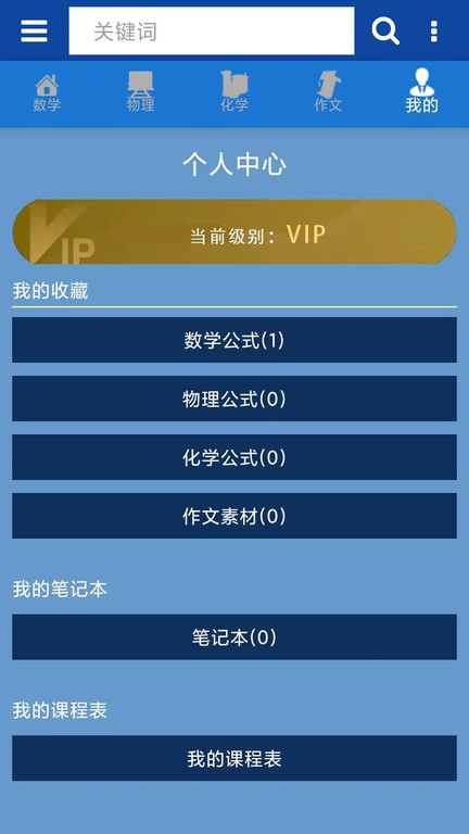 数理化公式手册截图4
