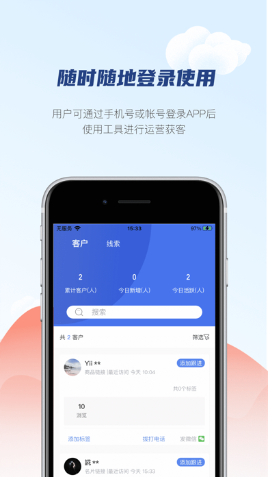 学河湾云助手软件