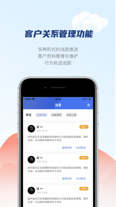 学河湾云助手app(商家版)截图2