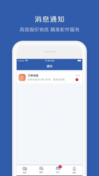 车车配供应商截图2