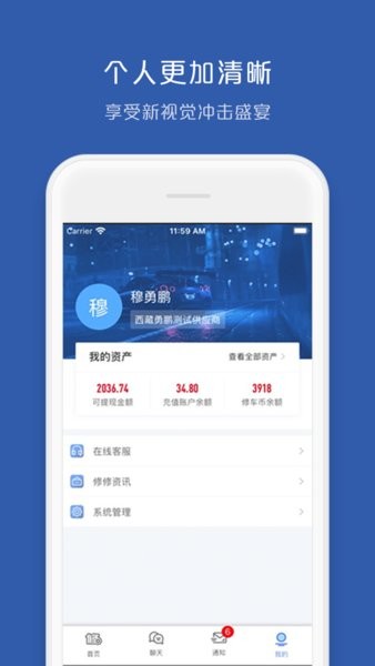 车车配供应商截图3