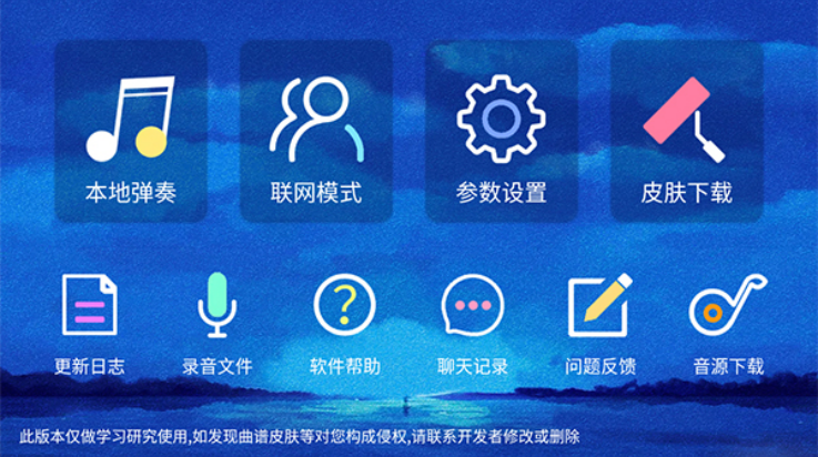 极品钢琴免费下载截图4