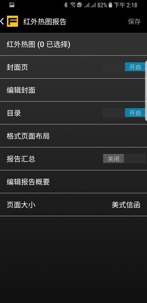 福禄克fluke connect app截图1