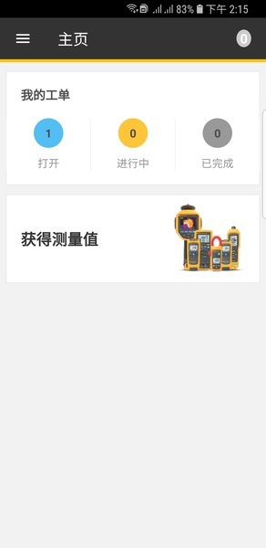 福禄克fluke connect app截图3