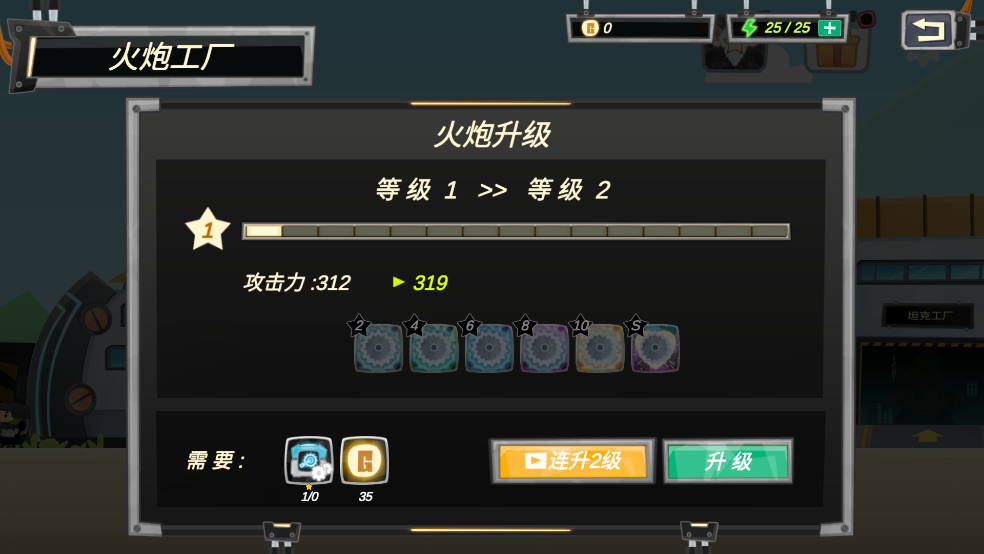 罗汉坦克游戏截图4