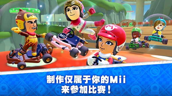 mario kart tour下载安装最新版2023截图1