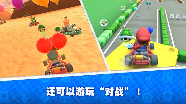 mario kart tour下载安装最新版2023截图2