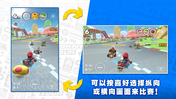 mario kart tour下载安装最新版2023截图4