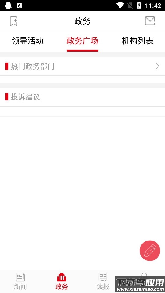 郑州观察app郑州日报电子版