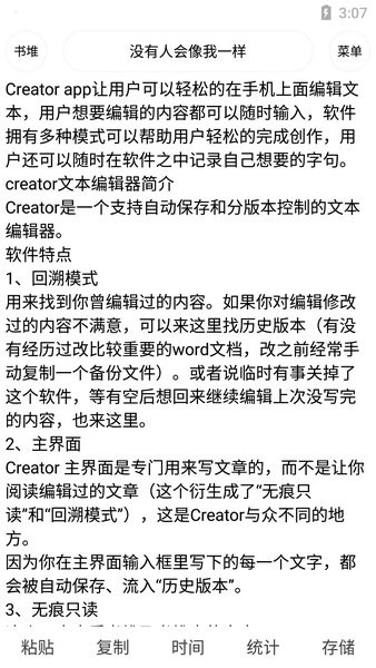 Creator app