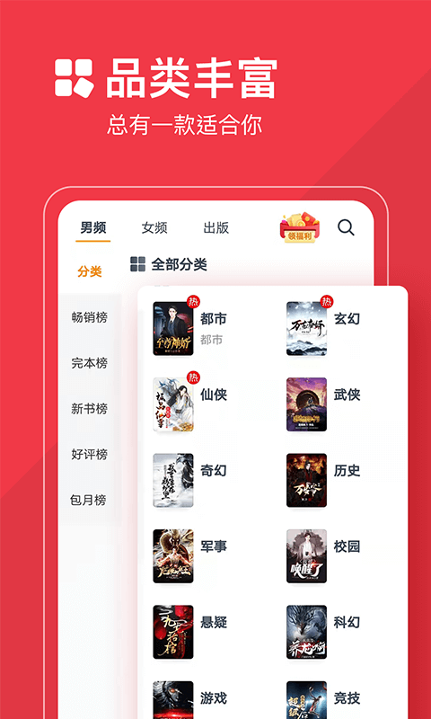 必读小说app免费下载