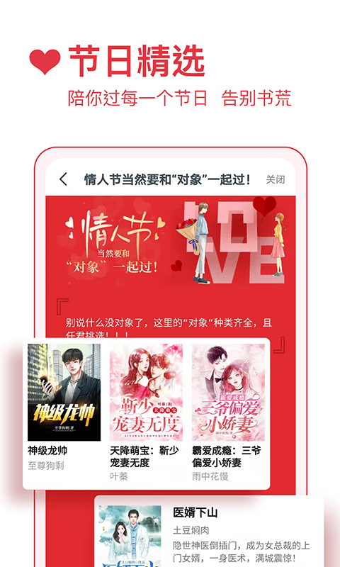 必读小说软件截图1