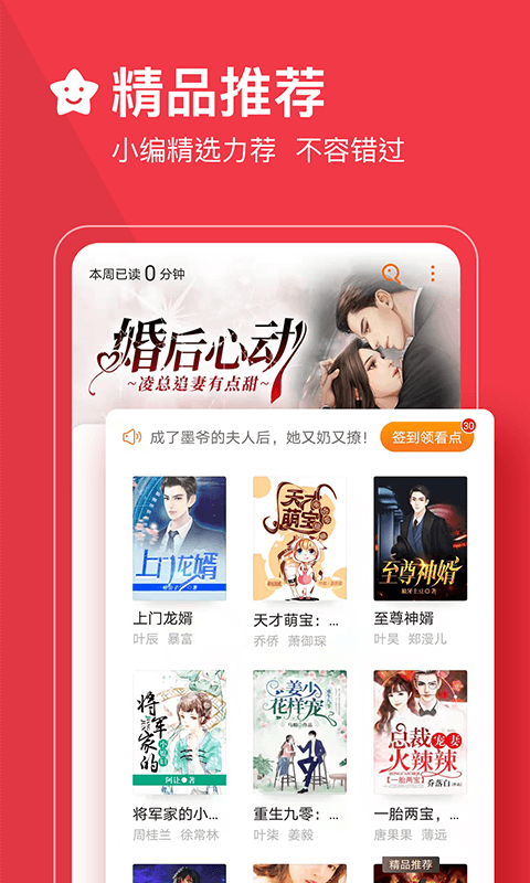 必读小说软件截图4