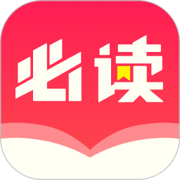 必读小说软件