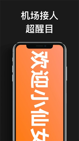 嗨弹幕app