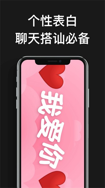 嗨弹幕app软件截图2