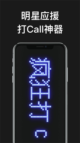 嗨弹幕app软件截图4