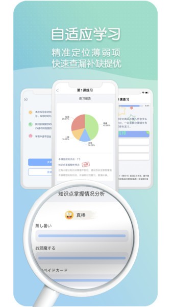 北外智课堂软件截图2