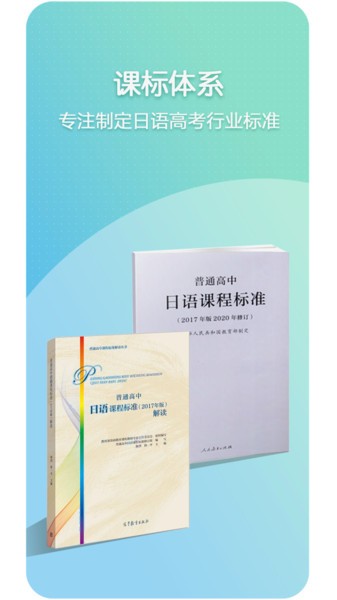 北外智课堂软件截图4