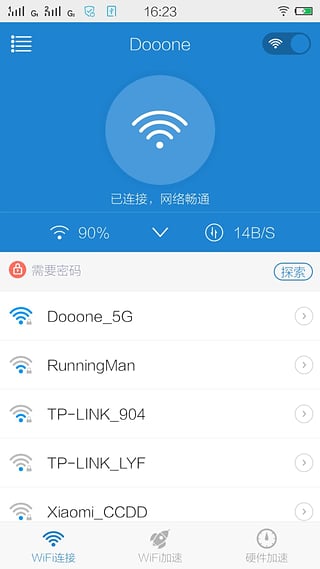 wifi上网加速器app截图1