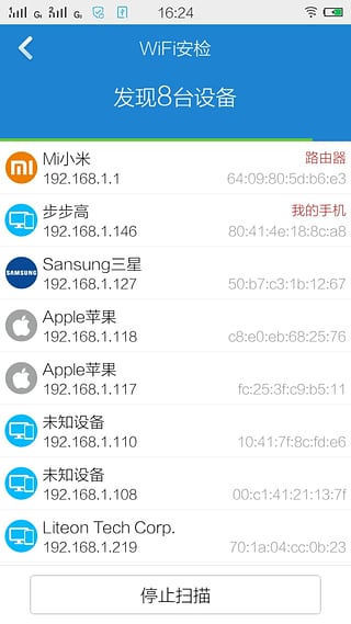 wifi上网加速器app截图5
