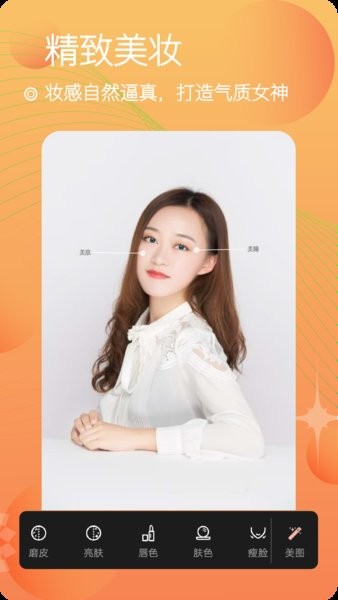 美颜照相机超清版截图4