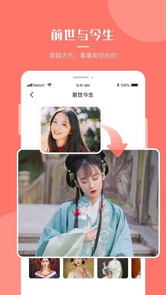 超强P图app截图1